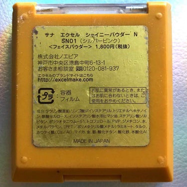シャイニーパウダー N/excel/プレストパウダーを使ったクチコミ（3枚目）