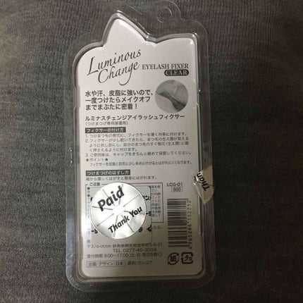 ビー・エヌ ルミナスチェンジアイラッシュフィクサーのクチコミ「(( ルミナスチェンジ アイラッシュフィクサー ))
私は普段つけまのりはD-UPを使用し.....」(2枚目)
