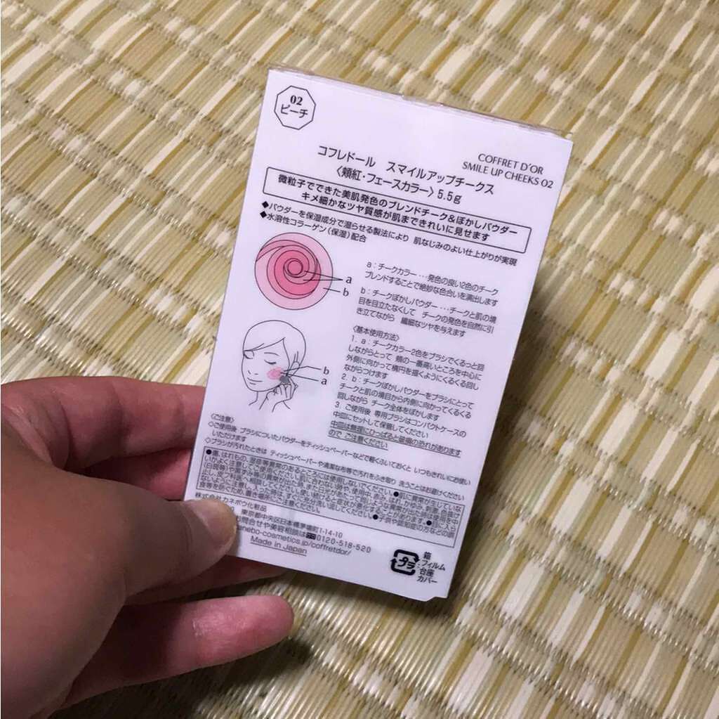 スマイルアップチークス/コフレドール/パウダーチークを使ったクチコミ(2枚目)