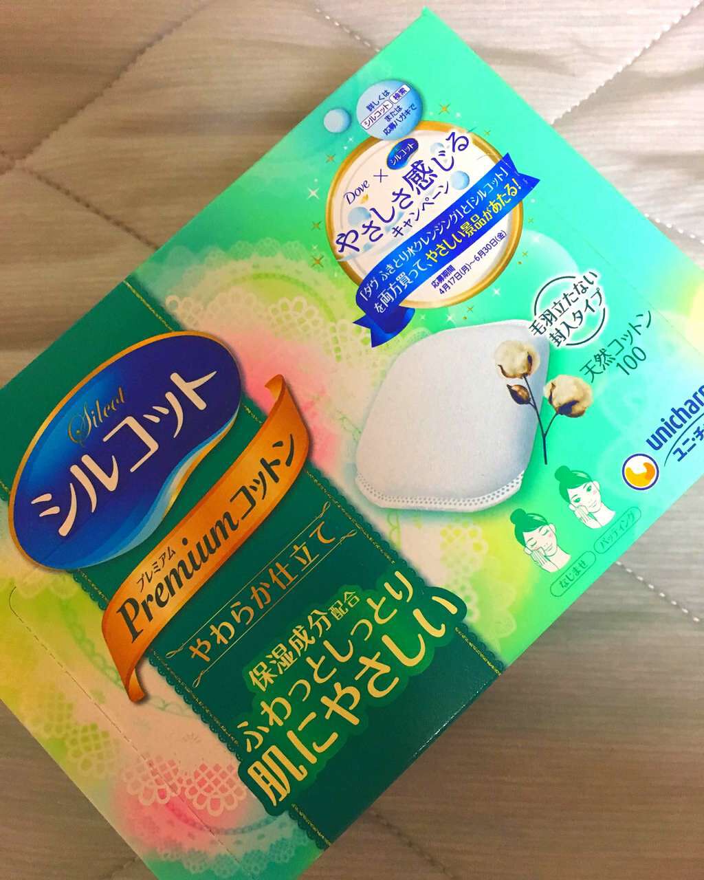 プレミアムコットンやわらか仕立て/シルコット/コットンを使ったクチコミ(1枚目)