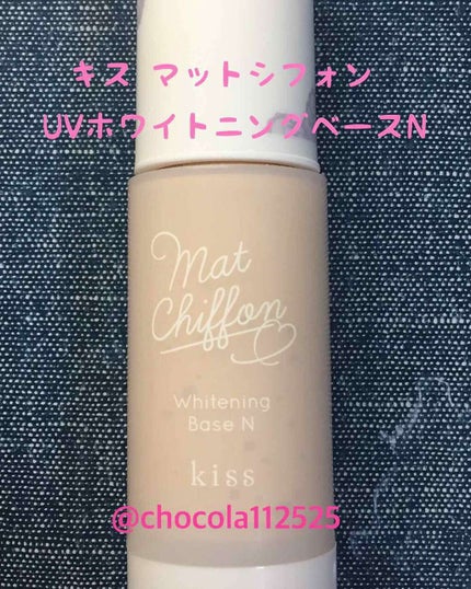 マットシフォン UVホワイトニングベースN/KiSS/化粧下地を使ったクチコミ(1枚目)