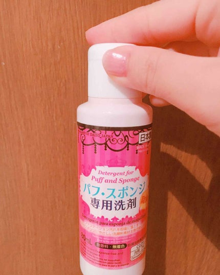パフ・スポンジ専用洗剤/DAISO/その他化粧小物を使ったクチコミ(1枚目)