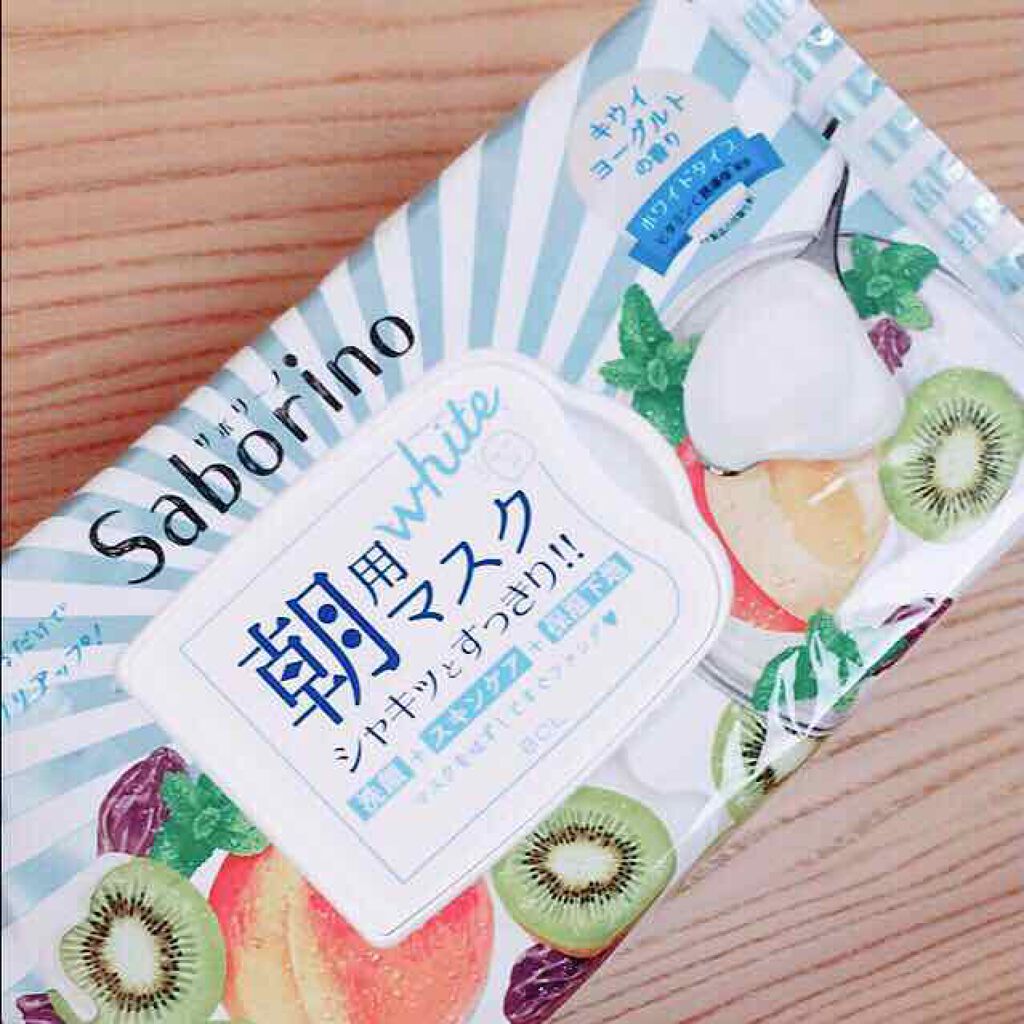 目ざまシート フレッシュ果実のホワイトタイプ/サボリーノ/シートマスク・パックを使ったクチコミ(1枚目)