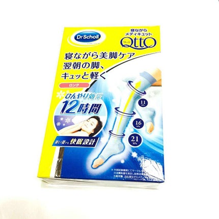 寝ながらメディキュット ロング クール/メディキュット/着圧ソックス・レギンスを使ったクチコミ(1枚目)