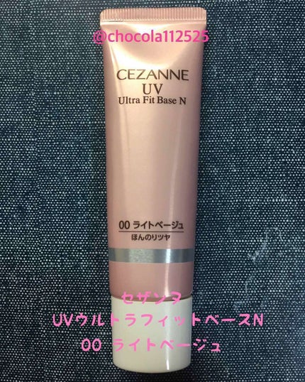 UVウルトラフィットベースN/CEZANNE/化粧下地を使ったクチコミ(1枚目)