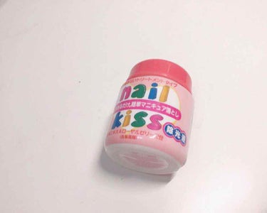 エルファー ネイルキッスB/DAISO/除光液を使ったクチコミ（1枚目）