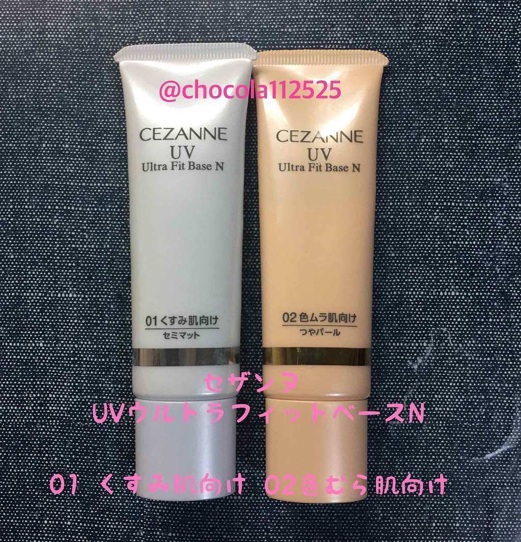 UVウルトラフィットベースN/CEZANNE/化粧下地を使ったクチコミ(1枚目)