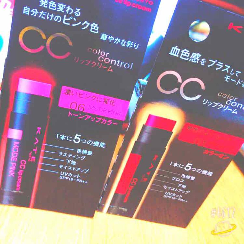 CCリップクリームN/KATE/リップケアを使ったクチコミ（1枚目）