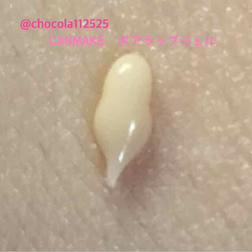 ポアラップジェル/キャンメイク/化粧下地を使ったクチコミ（2枚目）