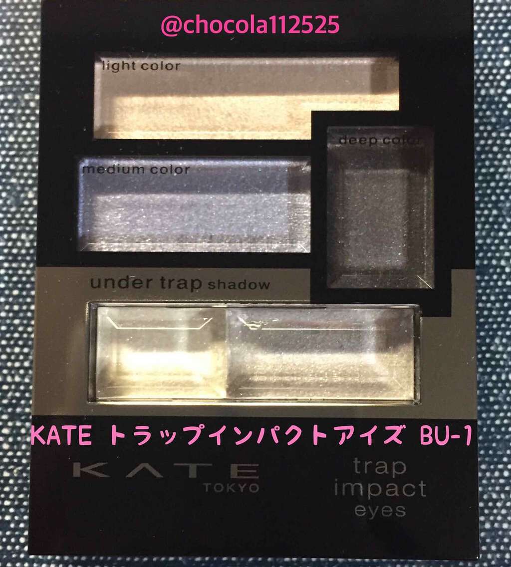 トラップインパクトアイズ/KATE/アイシャドウパレットを使ったクチコミ(1枚目)