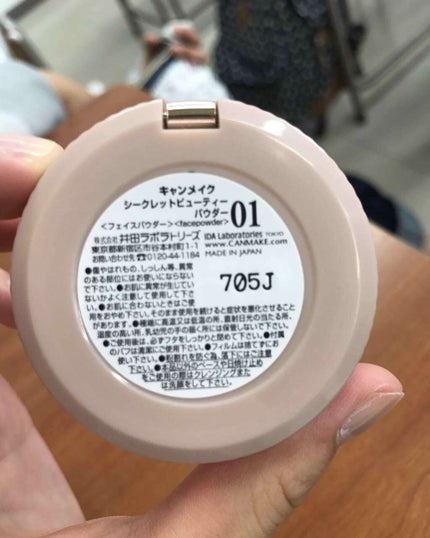 シークレットビューティーパウダー/キャンメイク/プレストパウダーを使ったクチコミ(1枚目)