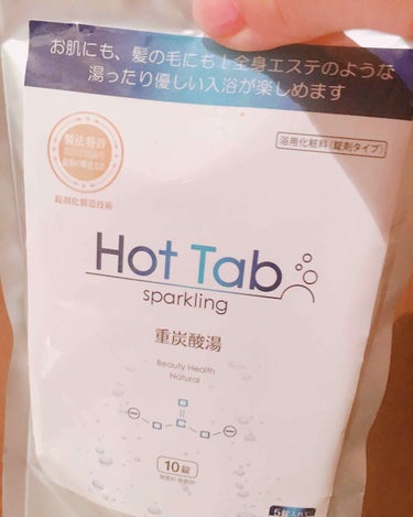 Sparkling HOT Tab/HOT TAB/入浴剤を使ったクチコミ（1枚目）