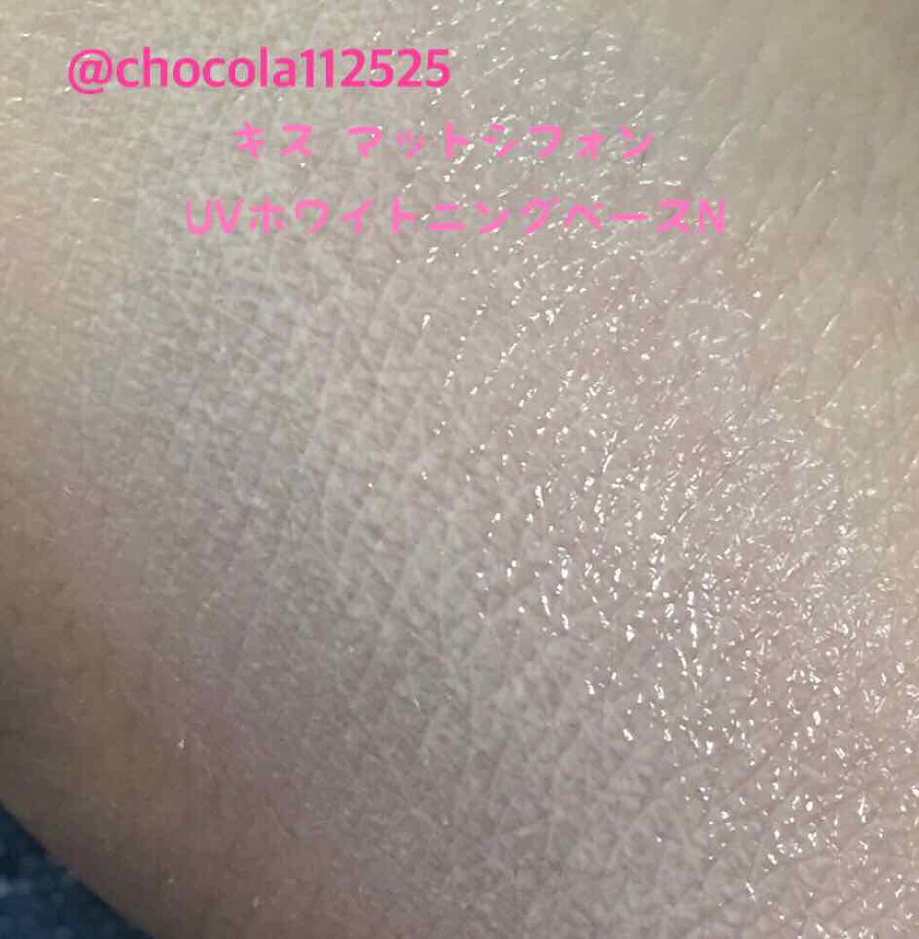 マットシフォン UVホワイトニングベースN/KiSS/化粧下地を使ったクチコミ(3枚目)