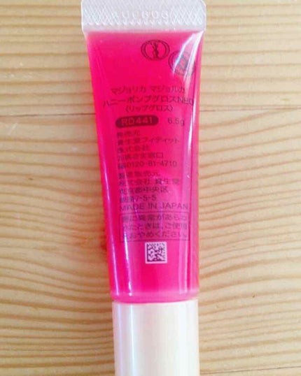 ハニーポンプグロス NEO/MAJOLICA MAJORCA/リップグロスを使ったクチコミ(2枚目)