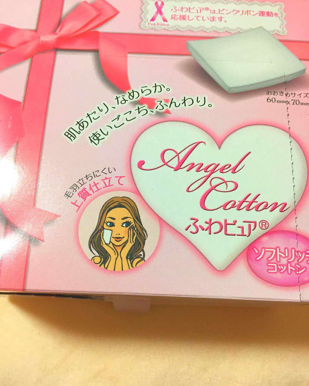 ふわピュア ソフトリッチコットン/Angel Cotton/コットンを使ったクチコミ(1枚目)