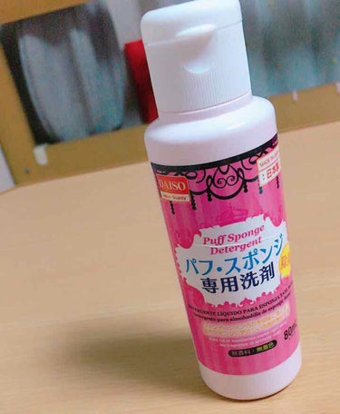 パフ・スポンジ専用洗剤/DAISO/その他化粧小物を使ったクチコミ（1枚目）