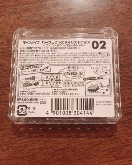 【旧品】パーフェクトスタイリストアイズ/キャンメイク/アイシャドウパレットを使ったクチコミ(2枚目)