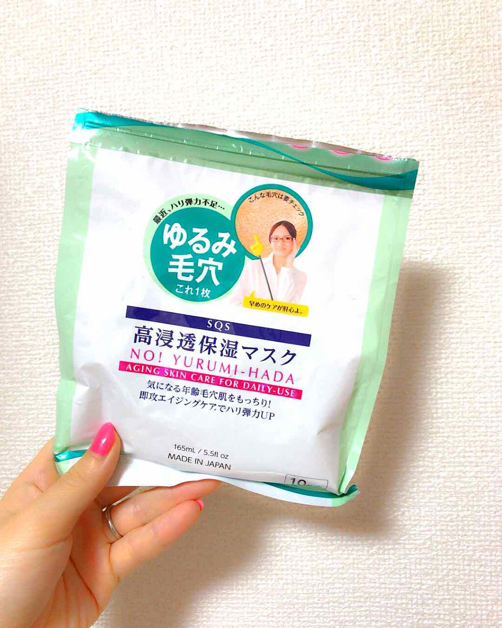 高浸透保湿マスク/SQS/シートマスク・パックを使ったクチコミ（1枚目）