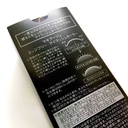 エッジフリー アイラッシュカーラー/マキアージュ/ビューラーを使ったクチコミ(2枚目)