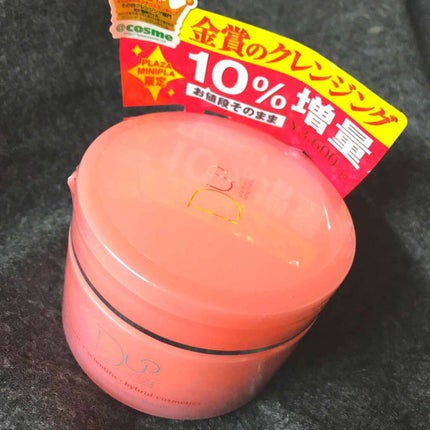 デュオ ザ クレンジングバーム/DUO/クレンジングバームを使ったクチコミ(1枚目)