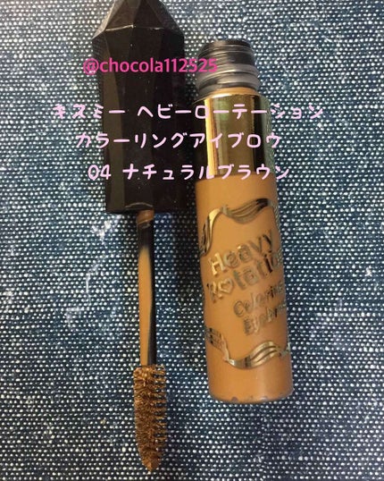 カラーリングアイブロウ/ヘビーローテーション/眉マスカラを使ったクチコミ(1枚目)