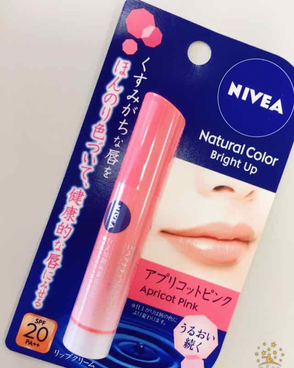 モイストピュアカラーリップ/ニベア/リップクリームを使ったクチコミ(1枚目)