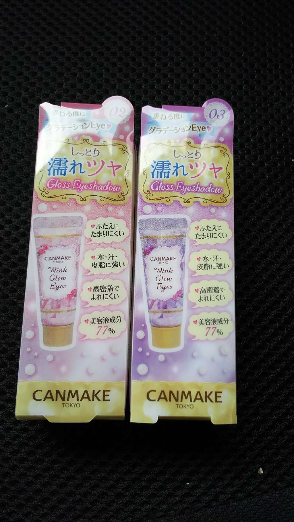 ウィンクグロウアイズ/キャンメイク/ジェル・クリームアイシャドウを使ったクチコミ(1枚目)