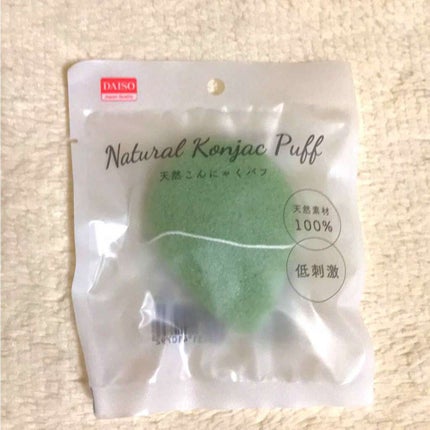 天然こんにゃくパフ/DAISO/その他スキンケアグッズを使ったクチコミ(1枚目)