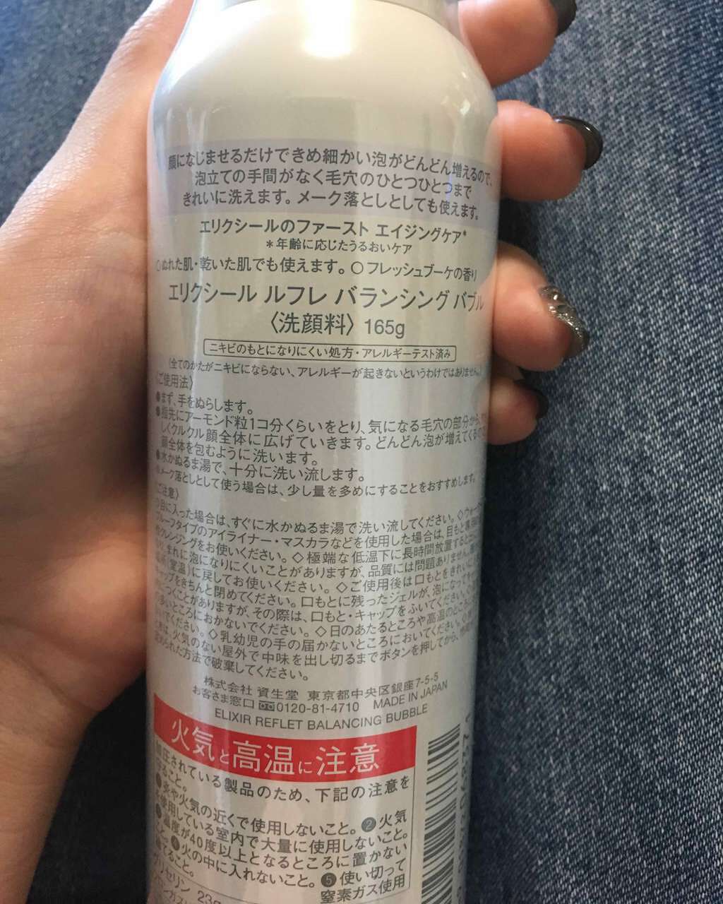 ルフレ バランシング バブル/エリクシール/泡洗顔を使ったクチコミ(2枚目)