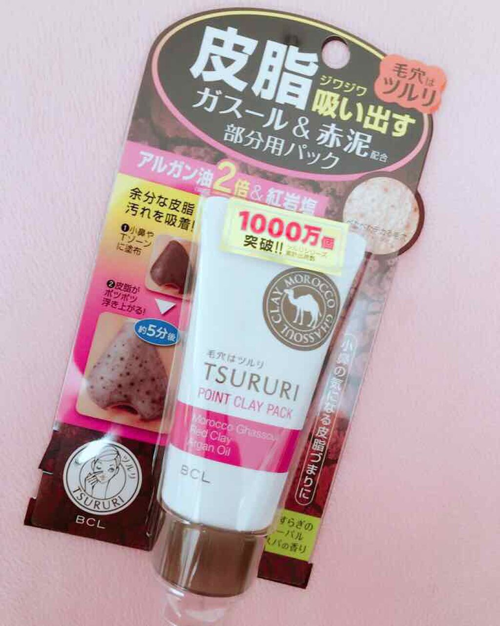 ツルリ 皮脂吸い出し 部分用パック ガスール&レッドパワー/ツルリ/洗い流すパック・マスクを使ったクチコミ(2枚目)