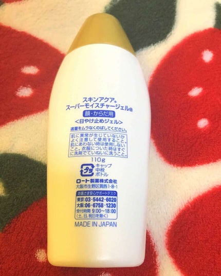 スキンアクア スーパーモイスチャージェル/スキンアクア/日焼け止めジェルを使ったクチコミ(2枚目)