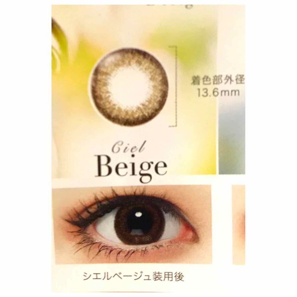 ネオサイトワンデー シエルUV/Aire/ワンデー(1DAY)カラコンを使ったクチコミ(2枚目)