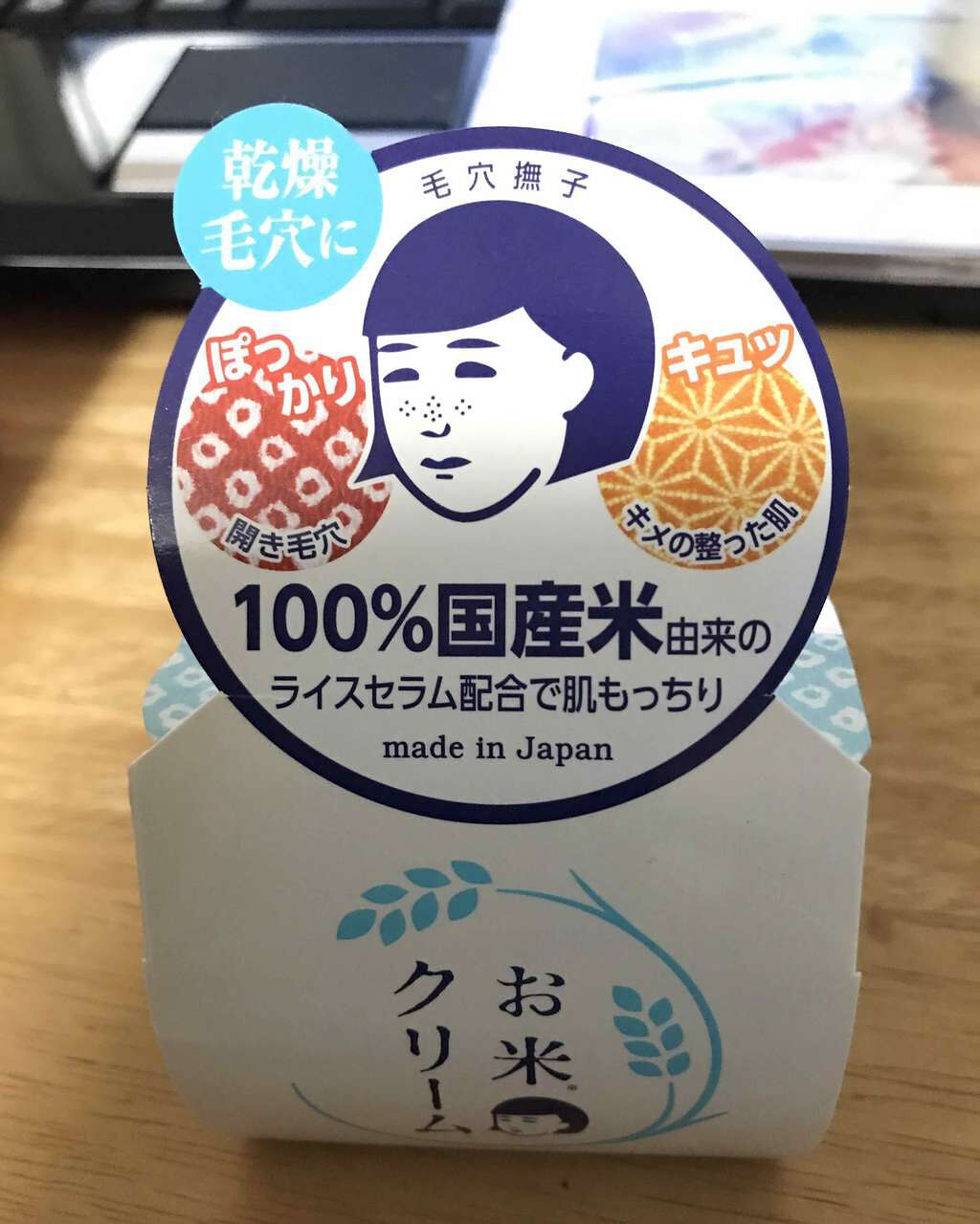 お米のクリーム/毛穴撫子/フェイスクリームを使ったクチコミ(1枚目)