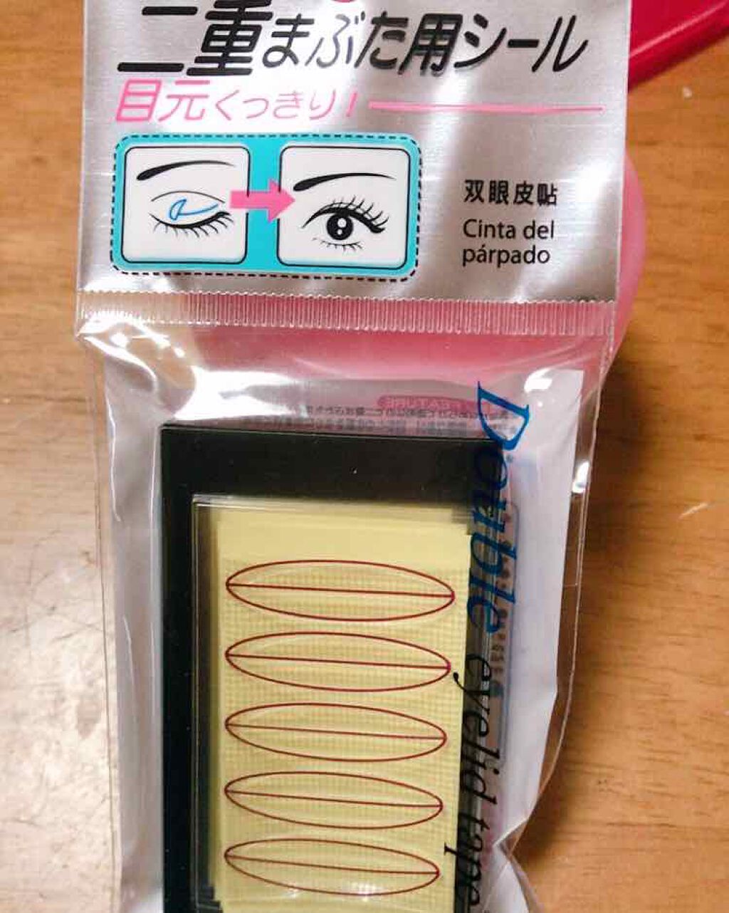 二重まぶた用シール/DAISO/二重まぶた用アイテムを使ったクチコミ(1枚目)