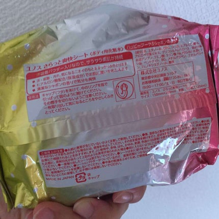 ユノス さらっと 爽快 ボディシート ハッピーブーケ& シャボンの香りのクチコミ「さらっと爽快 ボディーシート(ボディ用化粧水)
ハッピーブーケ&シャボンの香り ✨
こちら.....」(2枚目)