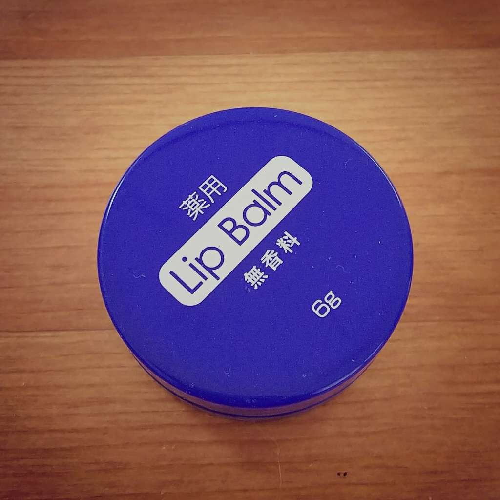 薬用 リップバーム 無香料/DAISO/リップバームを使ったクチコミ(1枚目)