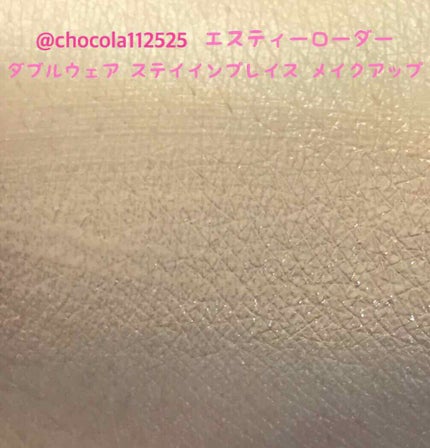 ダブル ウェア ステイ イン プレイス メークアップ  66 クールボーン/ESTEE LAUDER/リキッドファンデーションを使ったクチコミ(3枚目)