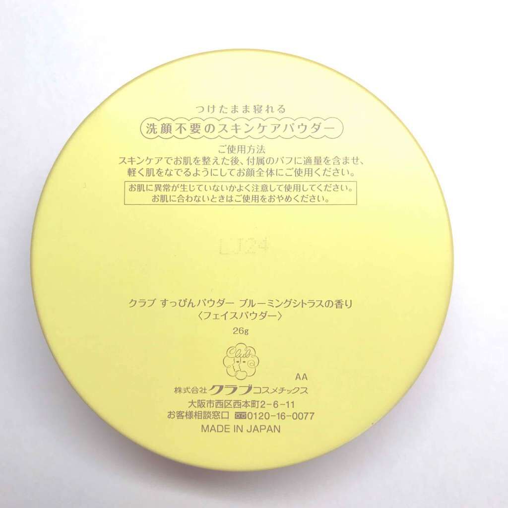 すっぴんパウダー/クラブ/プレストパウダーを使ったクチコミ(2枚目)