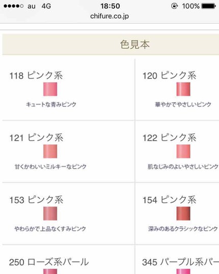 口紅(詰替用)/ちふれ/口紅を使ったクチコミ(2枚目)