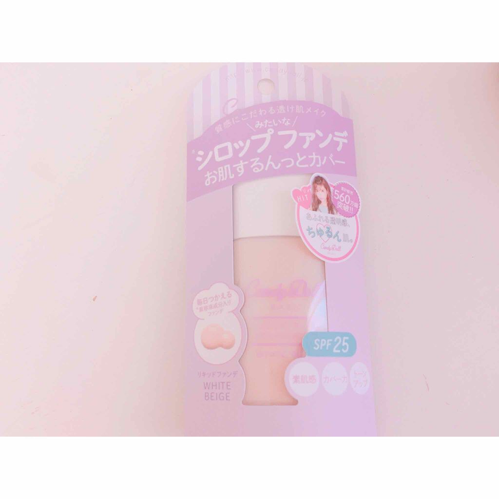 リキッドピュアファンデーション/CandyDoll/リキッドファンデーションを使ったクチコミ(1枚目)