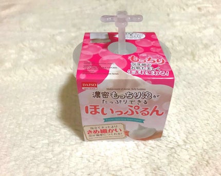ほいっぷるん/DAISO/その他スキンケアグッズを使ったクチコミ(1枚目)