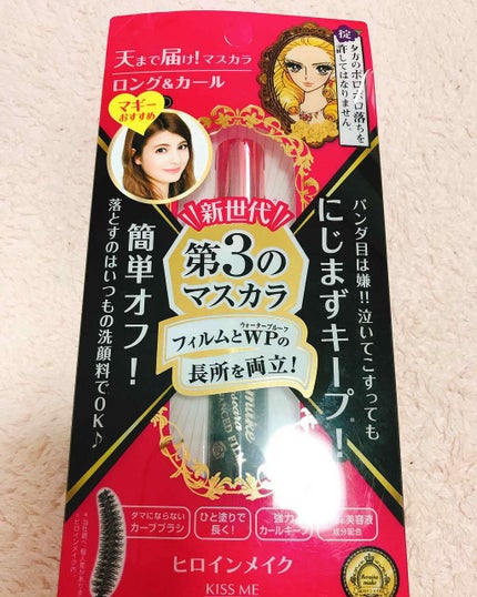 ロング&カールマスカラ アドバンストフィルム/ヒロインメイク/マスカラを使ったクチコミ(1枚目)