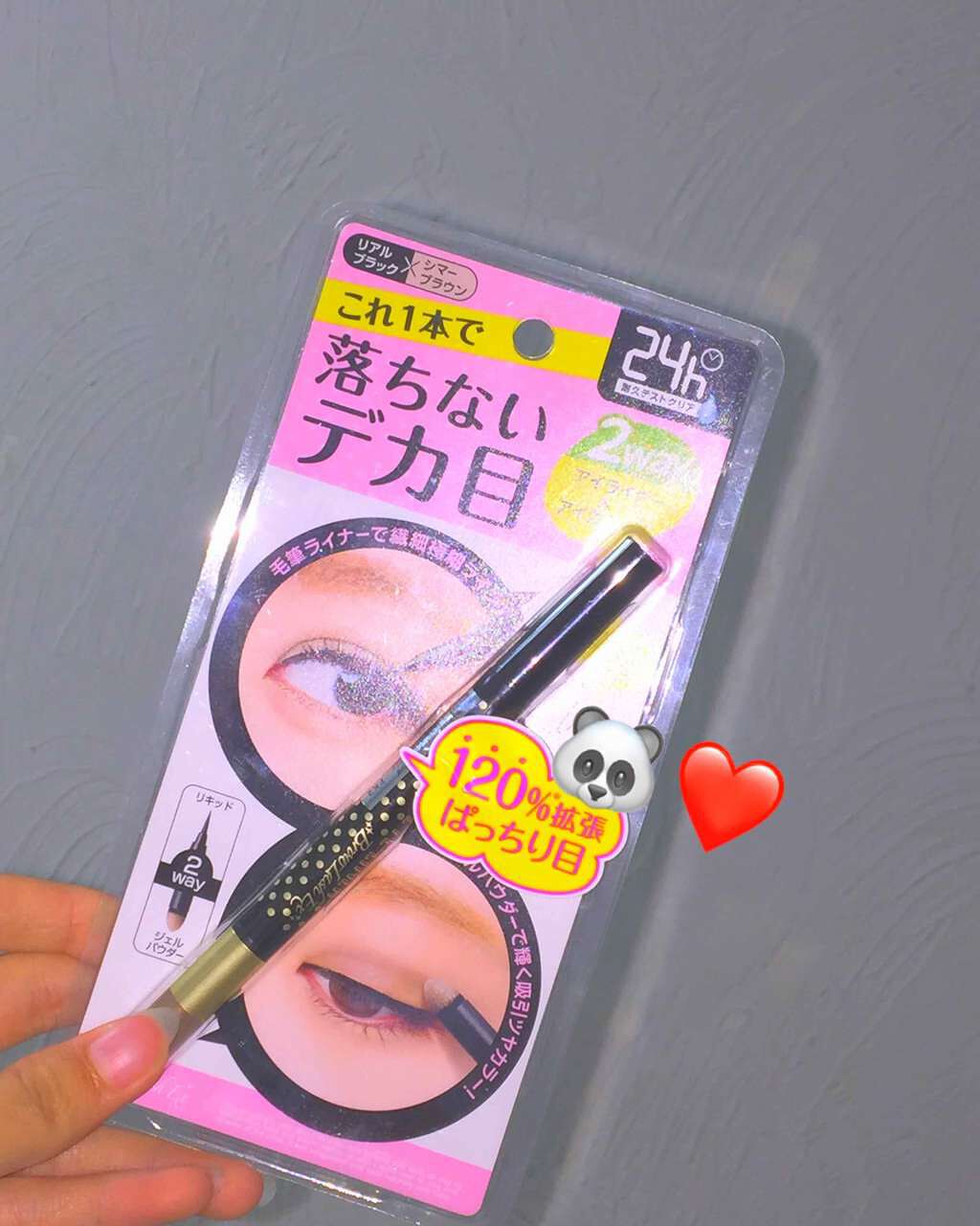 ブロウラッシュ ブロウラッシュEX ウォーターストロングWアイライナーのクチコミ「( ❤) ブロウラッシュEX ウォーターストロング Wアイライナー リアルブラック ×  シマ.....」（1枚目）