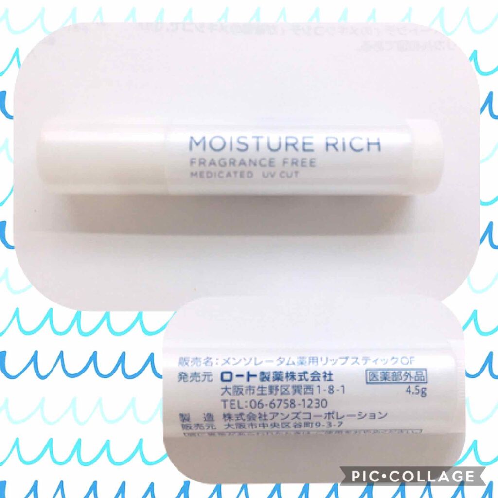 うるおいたっぷり ウォーターリップ/セブンプレミアム/リップケアを使ったクチコミ（1枚目）