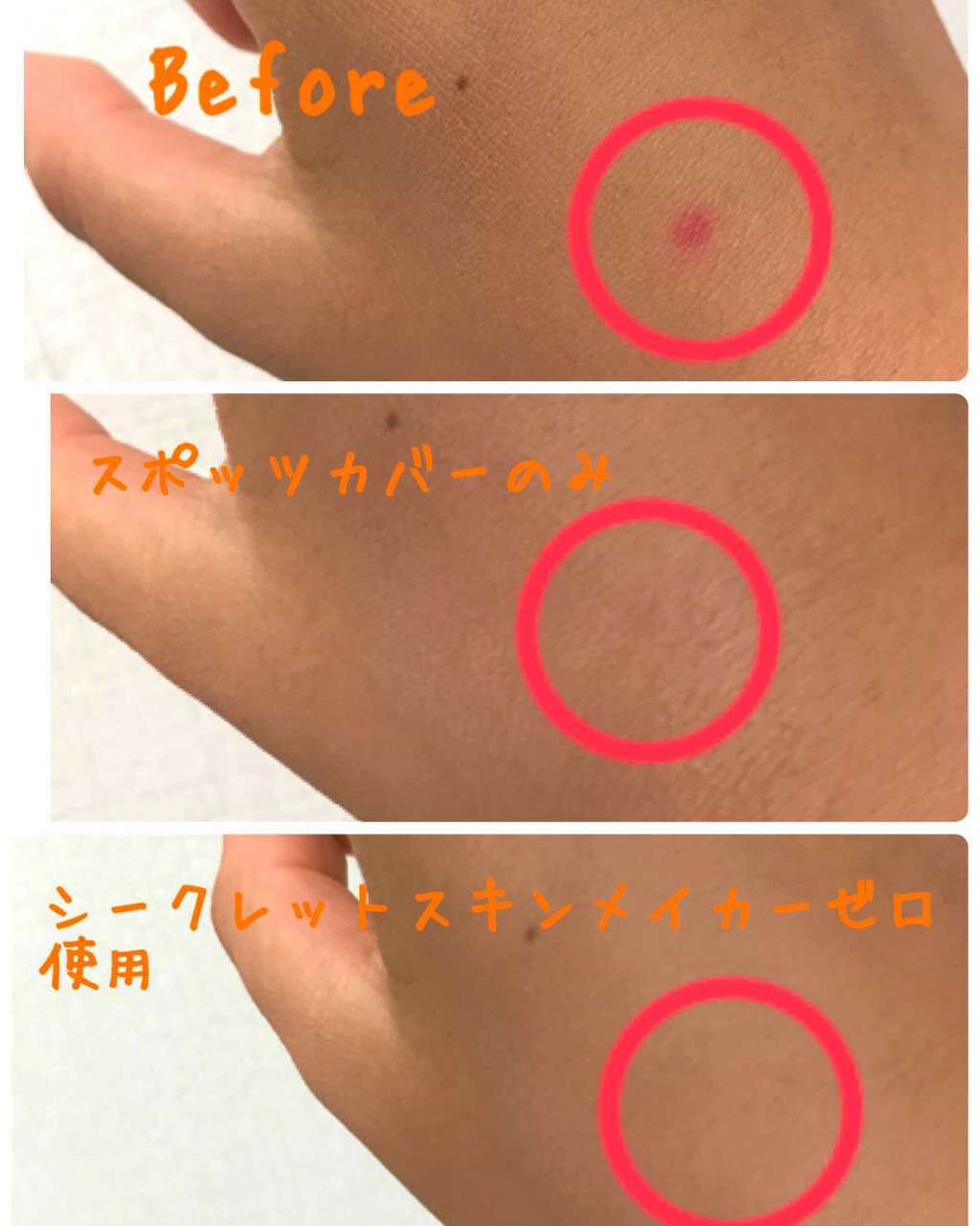 シークレットスキンメイカーゼロ（リキッド）/KATE/リキッドファンデーションを使ったクチコミ（3枚目）