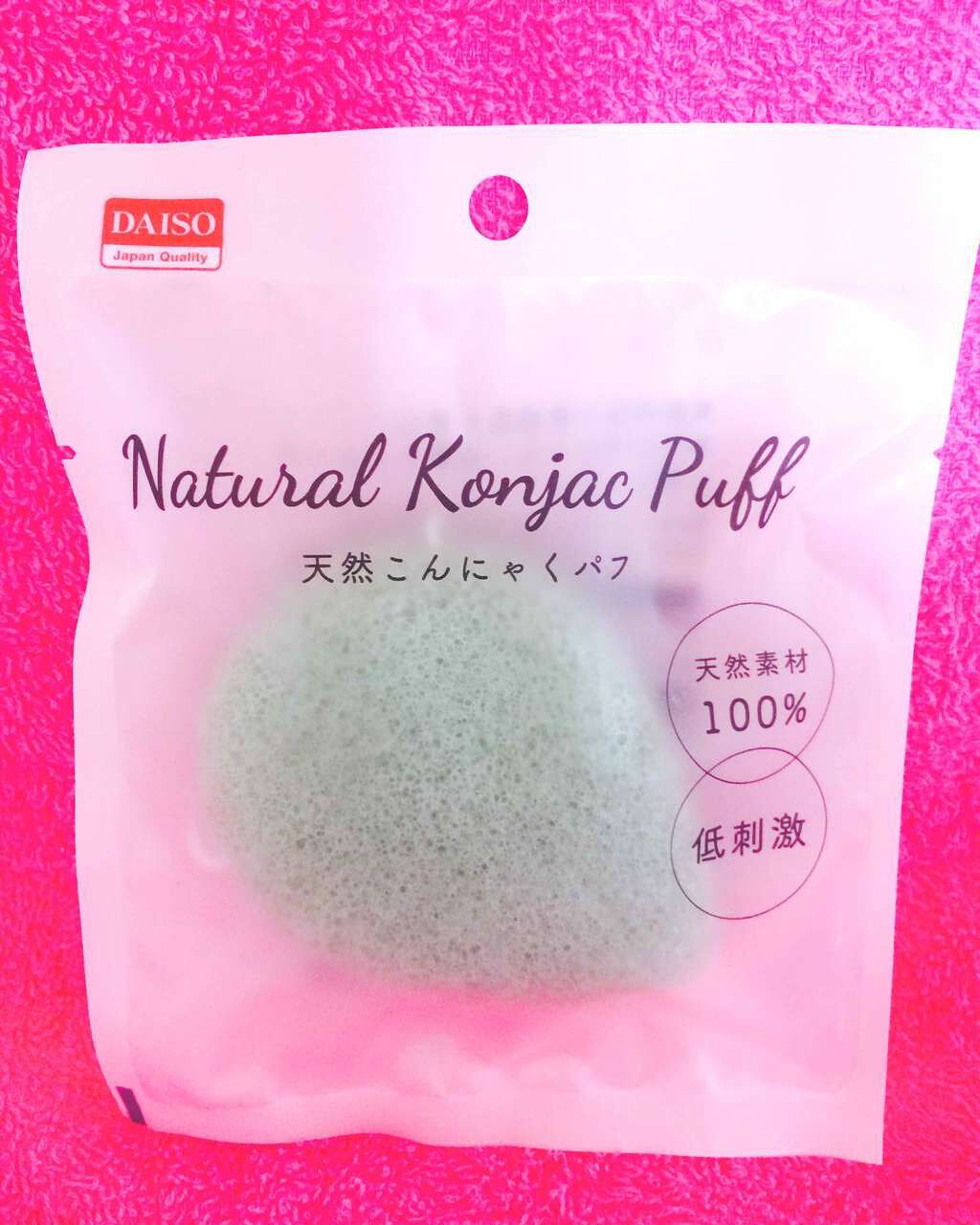 天然こんにゃくパフ/DAISO/その他スキンケアグッズを使ったクチコミ(1枚目)
