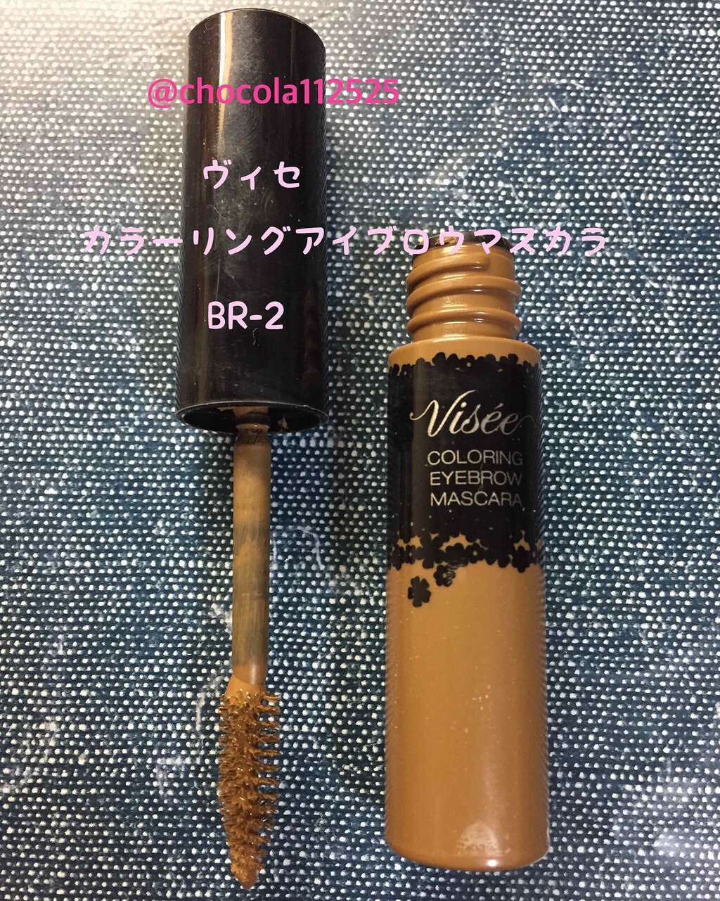 リシェ カラーリング アイブロウマスカラ/Visée/眉マスカラを使ったクチコミ(1枚目)