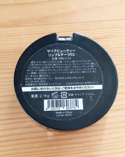 リップ&チーク/マリブビューティー/ジェル・クリームチークを使ったクチコミ(2枚目)