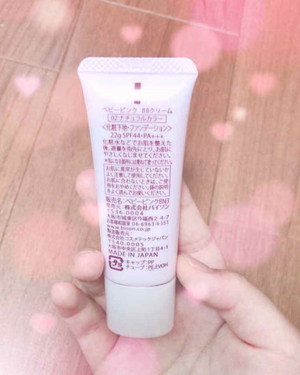 BBクリーム/ベビーピンク/BBクリームを使ったクチコミ(2枚目)