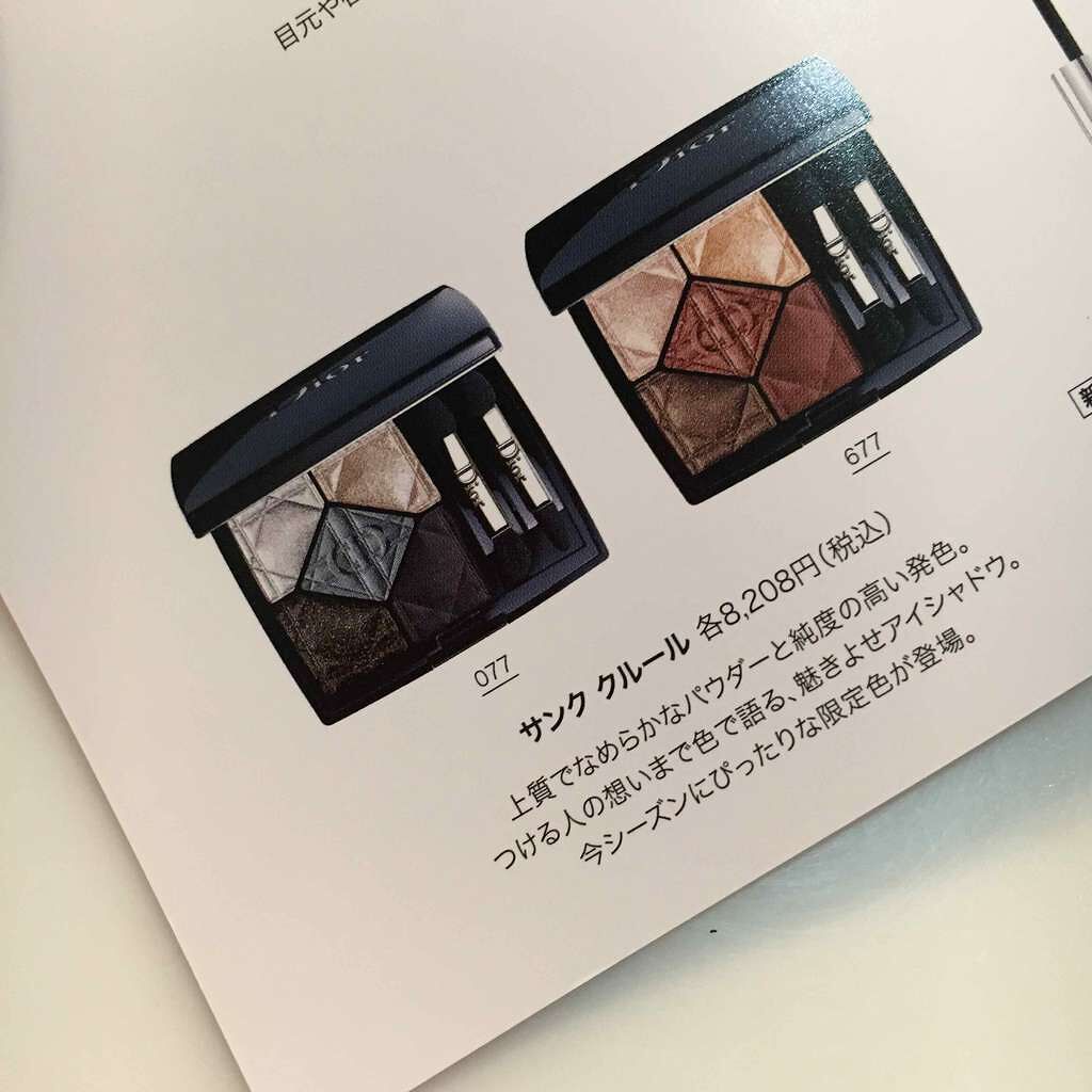 サンク クルール/Dior/アイシャドウパレットを使ったクチコミ(4枚目)